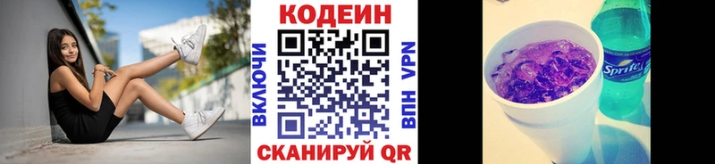 Codein напиток Lean (лин)  где купить наркоту  Пущино 
