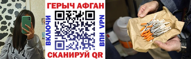 ГЕРОИН VHQ МЕГА ONION Пущино цена наркотик