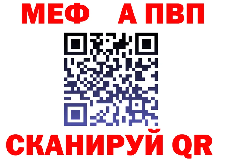 Меф мука ссылки мориарти блэк спрут Пущино