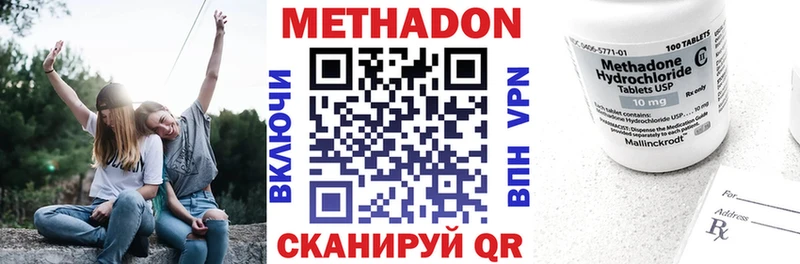 МЕТАДОН кристалл  даркнет клад  Пущино 